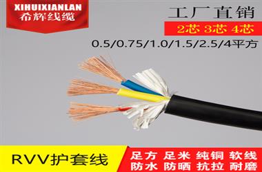 談?wù)凴VV、BVV和KVV這三種線纜的選用方法